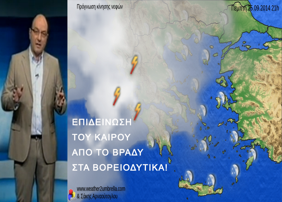 ΒΙΝΤΕΟ-Επιδείνωση του καιρού στα βορειοδυτικά