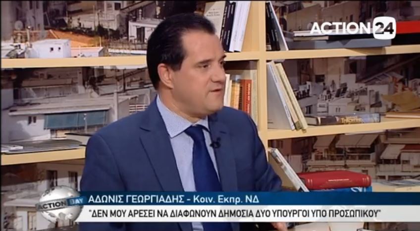 ΒΙΝΤΕΟ-Άδωνις:Δεν μου αρέσει η εικόνα δύο υπουργών να διαφωνούν