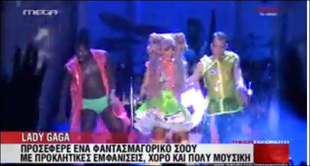 ΒΙΝΤΕΟ- Lady Gaga: Αφού αντέχει η Ακρόπολη, μπορείτε να αντέξετε και εσείς