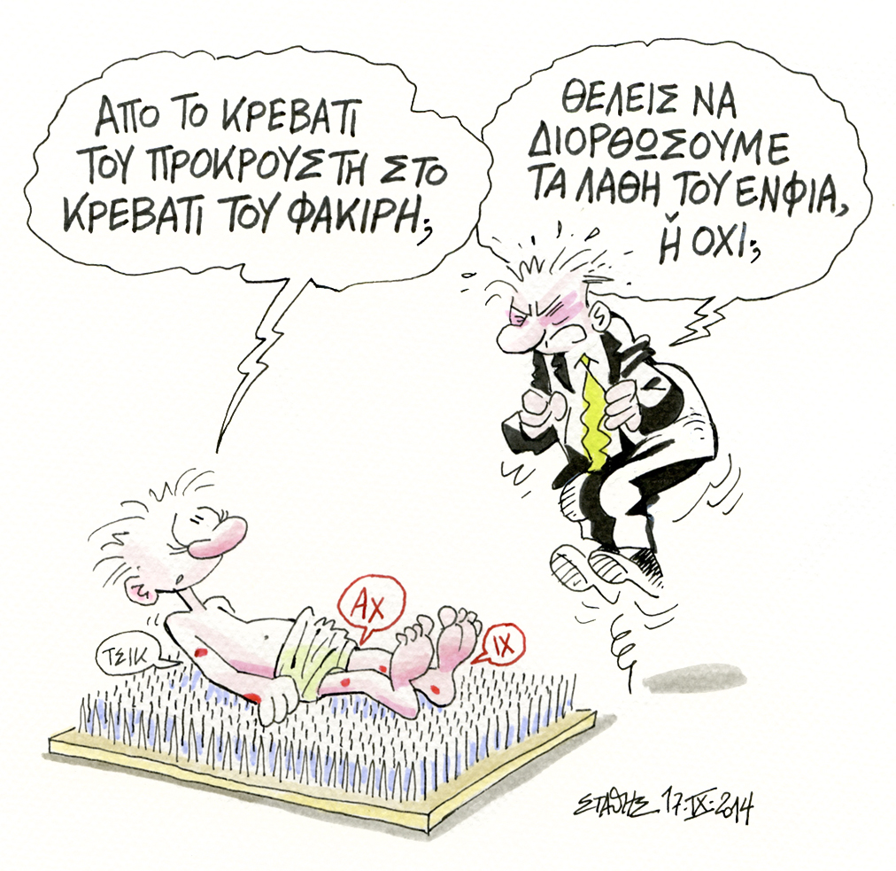 Τι γυρεύεις εσύ, ένας Υδραίος, σε ένα ενυδρείο;