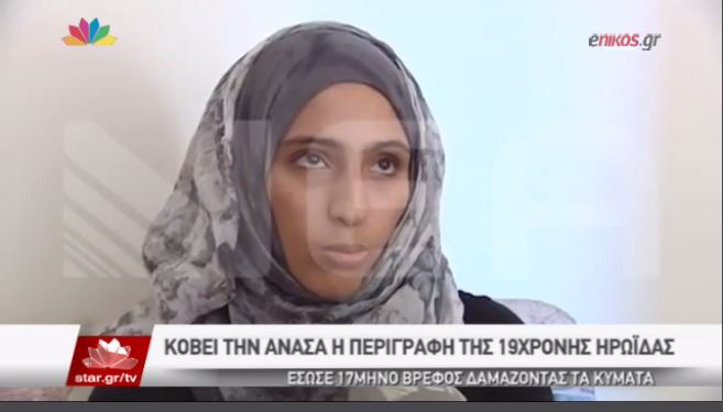 ΒΙΝΤΕΟ-Η 19χρονη που έσωσε το βρέφος στο ναυάγιο