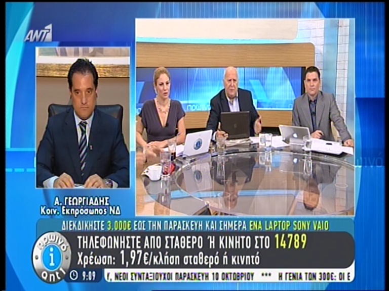 ΒΙΝΤΕΟ-Ο Γεωργιάδης παραδέχεται: Ακούστηκε ωμό αυτό που είπα