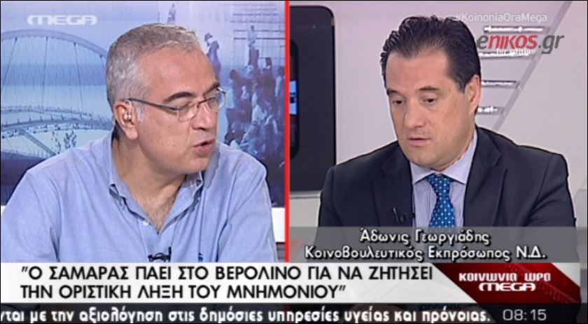 ΒΙΝΤΕΟ-Άδωνις: Ο Σαμαράς πάει να ζητήσει την οριστική λήξη του μνημονίου