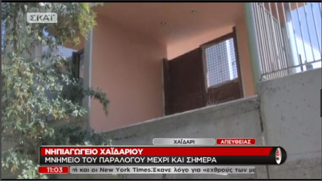 ΒΙΝΤΕΟ-Νηπιαγωγείο για… κασκαντέρ