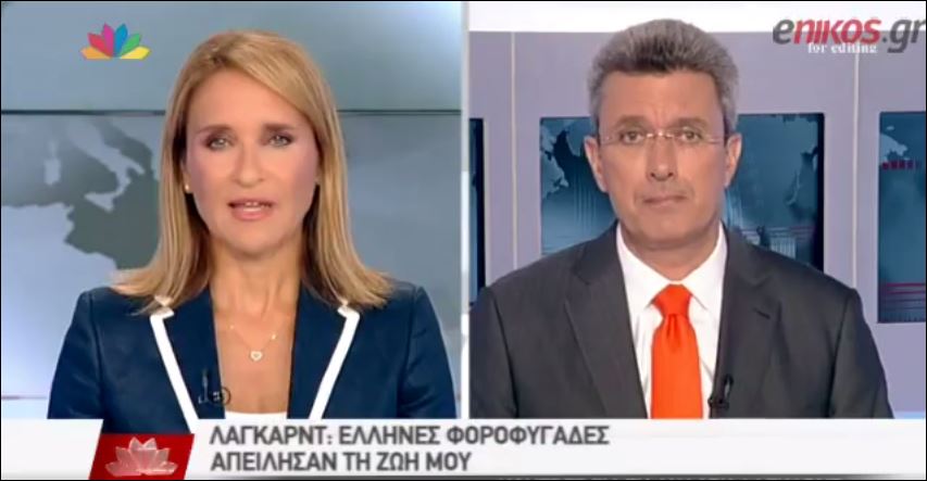 ΒΙΝΤΕΟ-Ο Νίκος Χατζηνικολάου για τη λίστα Λαγκάρντ και την φοροδιαφυγή