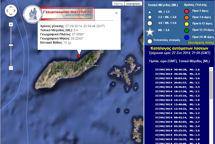 Σεισμική δόνηση 3,4 R στην Ικαρία