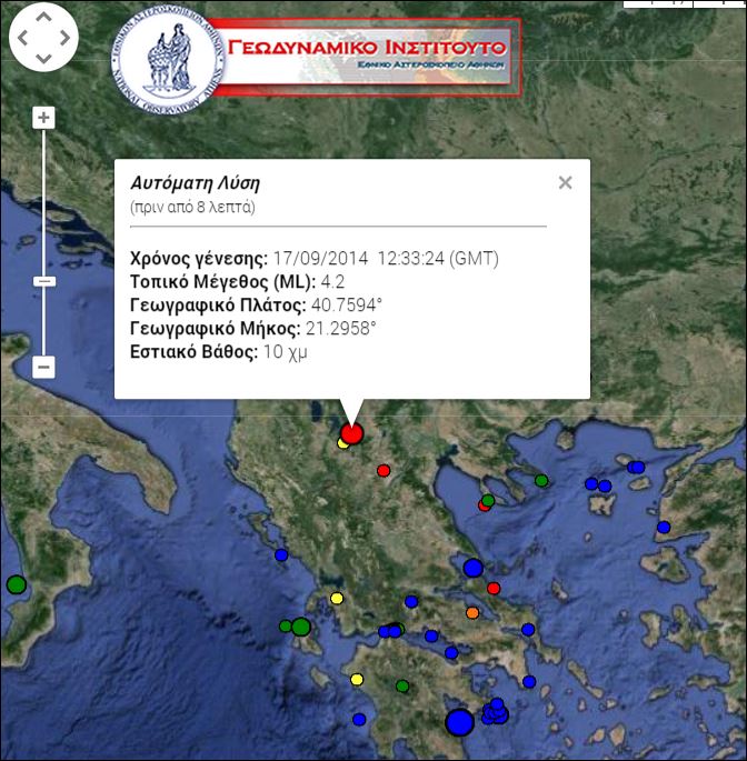 ΤΩΡΑ-Σεισμός 4,2 R στη Φλώρινα