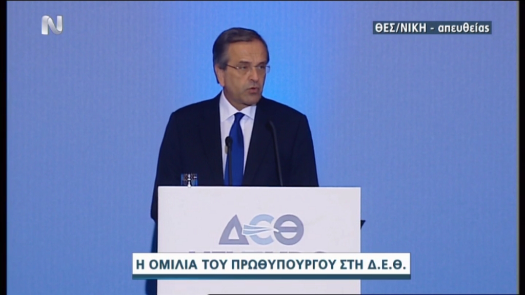 ΤΩΡΑ-Σαμαράς: Θα υπάρξουν αυξήσεις στους μισθούς των ενστόλων