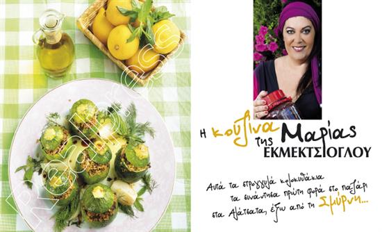 Στο real taste & style που κυκλοφορεί με τη Realnews