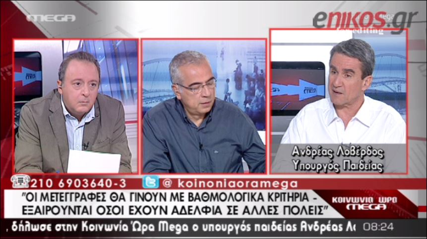 ΒΙΝΤΕΟ-Λοβέρδος: Με βαθμολογικά κριτήρια οι μετεγγραφές