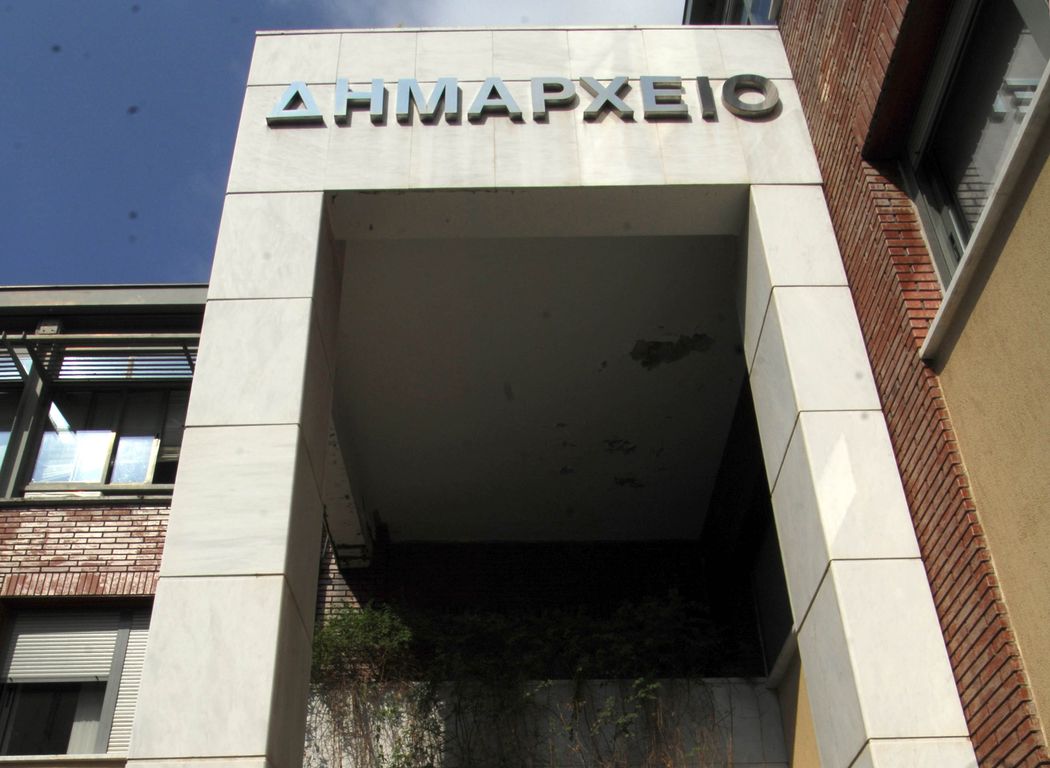 Αντίθετοι με την αξιολόγηση στο δήμο Περάματος