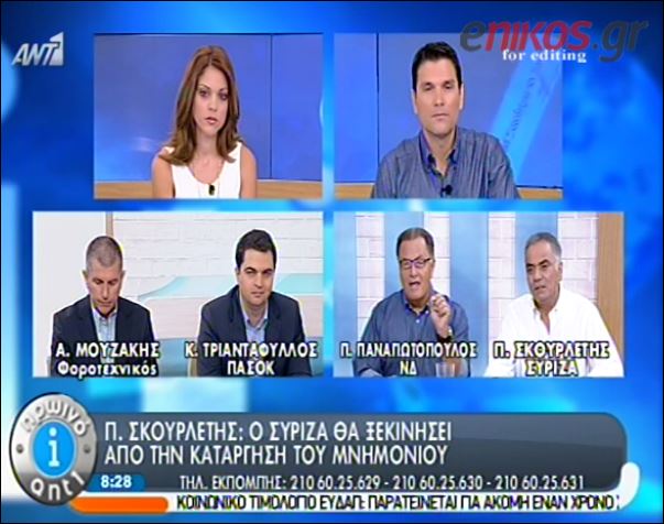 ΒΙΝΤΕΟ-Σκουρλέτης: Δεν θα κάτσουμε στο ίδιο τραπέζι με την τρόικα