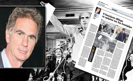 Άρθρο–«φωτιά» του Ν. Παπανδρέου για την 3η του Σεπτέμβρη