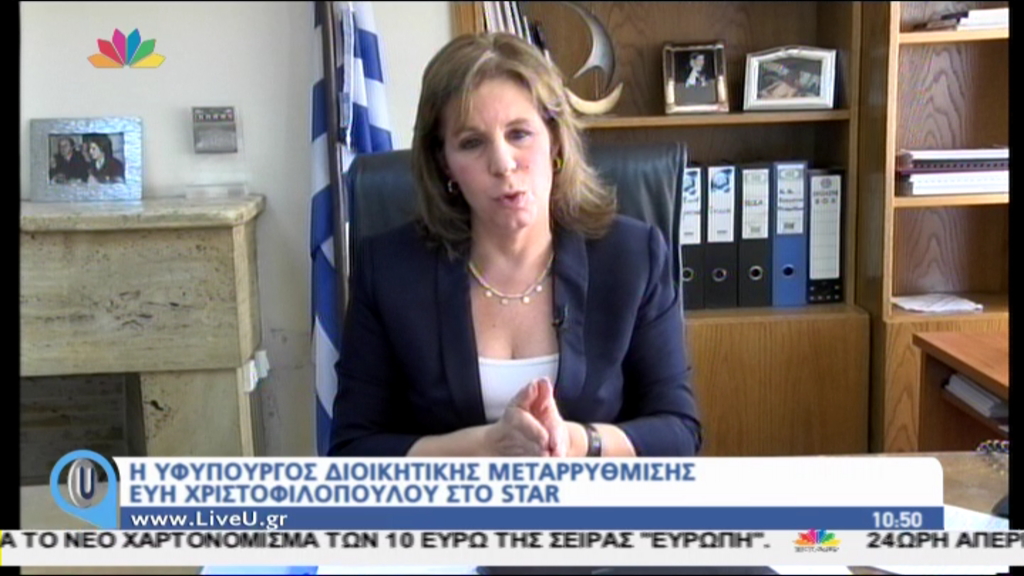 ΒΙΝΤΕΟ-Επίθεση της Χριστοφιλοπούλου στην Δούρου και τους 19 δημάρχους