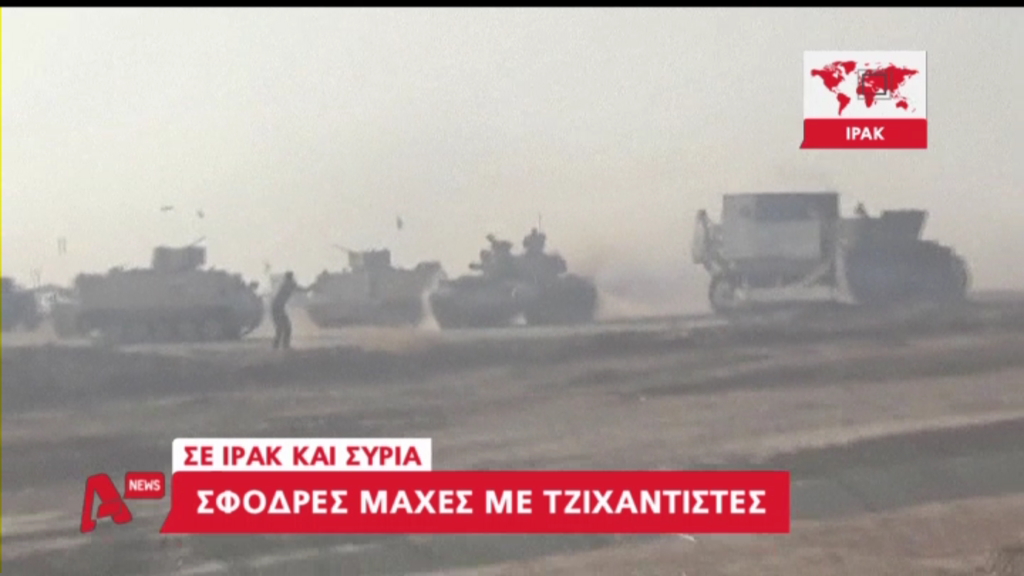 ΒΙΝΤΕΟ-Σφοδρές μάχες με τζιχαντιστές