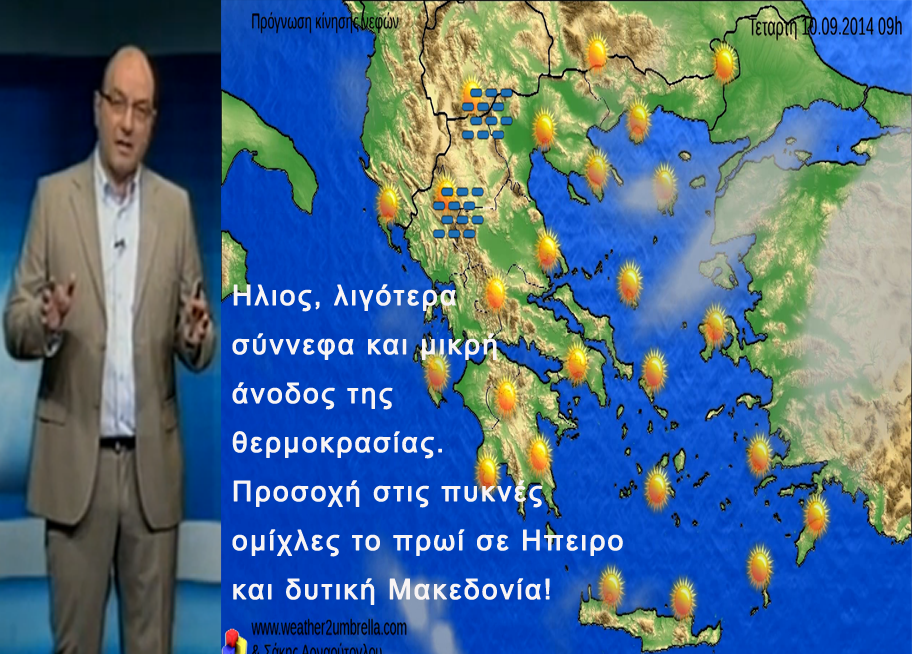 ΒΙΝΤΕΟ-H πρόγνωση του καιρού έως και την Κυριακή