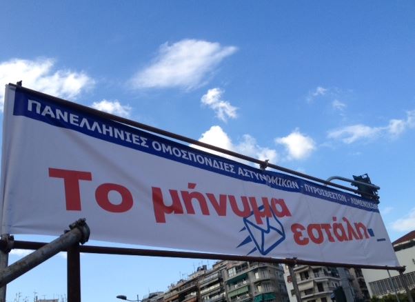 ΦΩΤΟ-Διαμαρτυρία των ενστόλων στη Θεσσαλονίκη