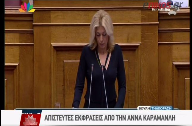 ΒΙΝΤΕΟ-Στα άκρα οι αντιδράσεις των “γαλάζιων” βουλευτών για τον ΕΝΦΙΑ