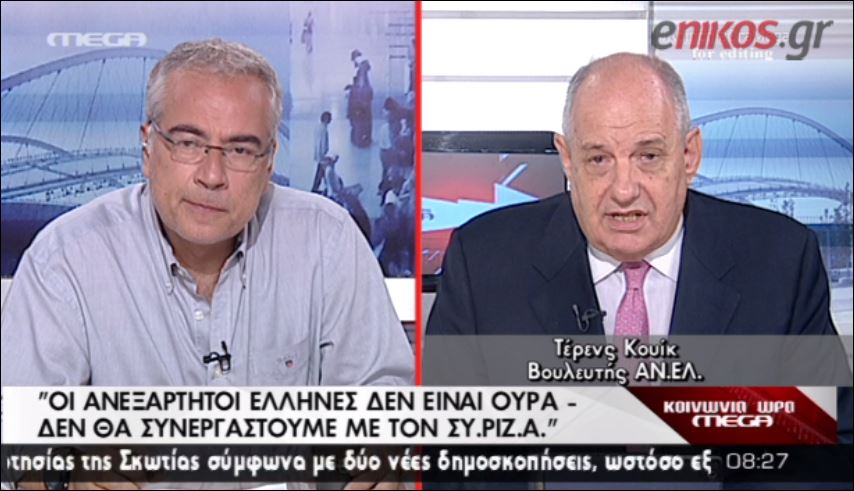 ΒΙΝΤΕΟ-Κουίκ: Δεν συνεργαζόμαστε με τον ΣΥΡΙΖΑ