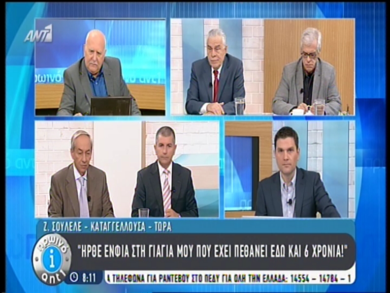 ΒΙΝΤΕΟ-“Ήρθε ΕΝΦΙΑ στη νεκρή γιαγιά μας”