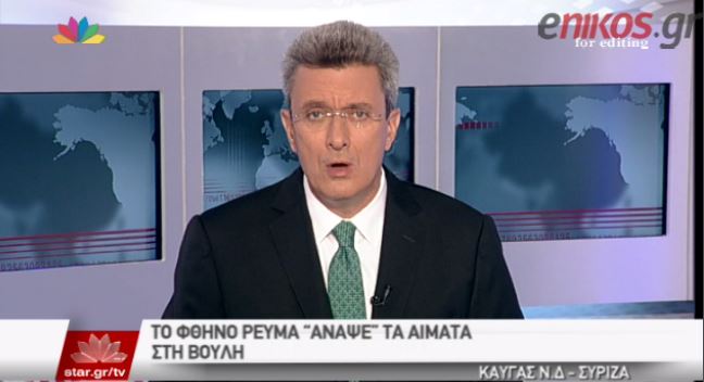 ΒΙΝΤΕΟ-Ο Νίκος Χατζηνικολάου για την απόσυρση των τροπολογιών του ΣΥΡΙΖΑ