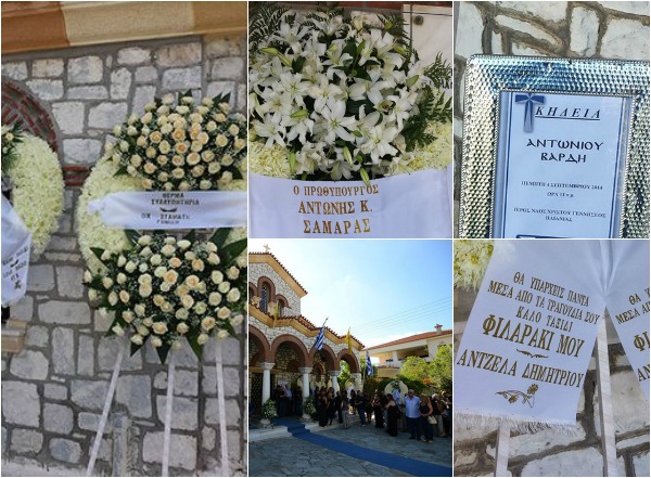 Η Μαραγκόζη παρούσα τελικά στην κηδεία του Βαρδή