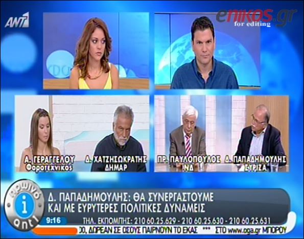 ΒΙΝΤΕΟ-Παπαδημούλης: Θα επιδιώξουμε συνεργασίες ακόμα και με αυτοδυναμία