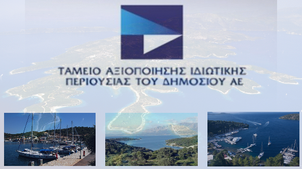 Τα 9 ακίνητα στο διαγωνισμό του ΤΑΙΠΕΔ