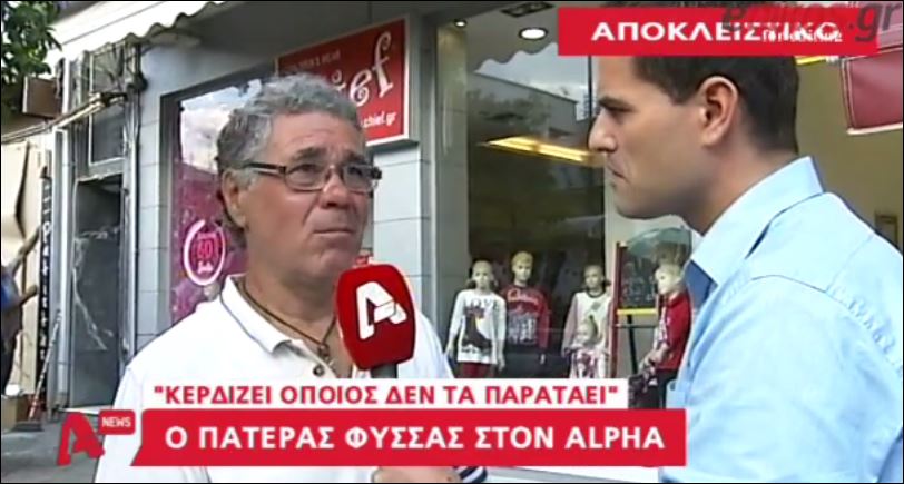 ΒΙΝΤΕΟ-Ο πατέρας του Φύσσα: Ήταν μια δολοφονία προγραμματισμένη