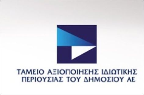Προσφορές από 25 επενδυτές για 10 ακίνητα του Δημοσίου