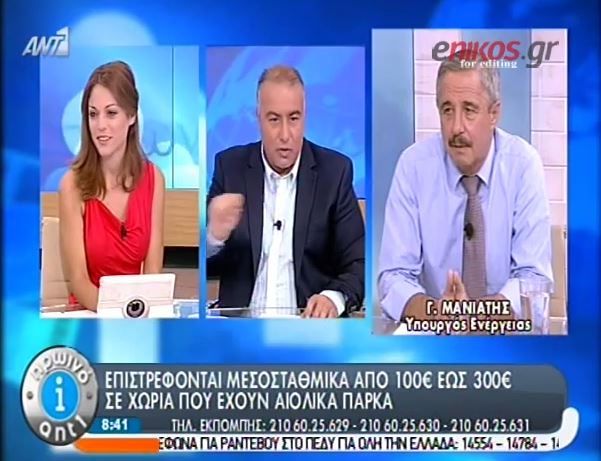 ΒΙΝΤΕΟ-Μανιάτης: Δεν έχω δεχθεί καμία εισήγηση για αυξήσεις στη ΔΕΗ