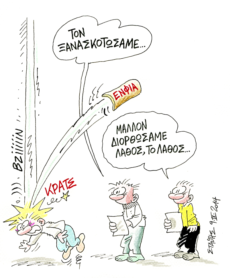 Νταχάου στο μυαλό…