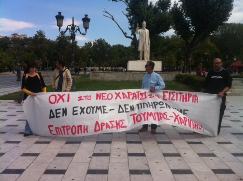 ΤΩΡΑ- Συγκέντρωση διαμαρτυρίας στο άγαλμα του Βενιζέλου