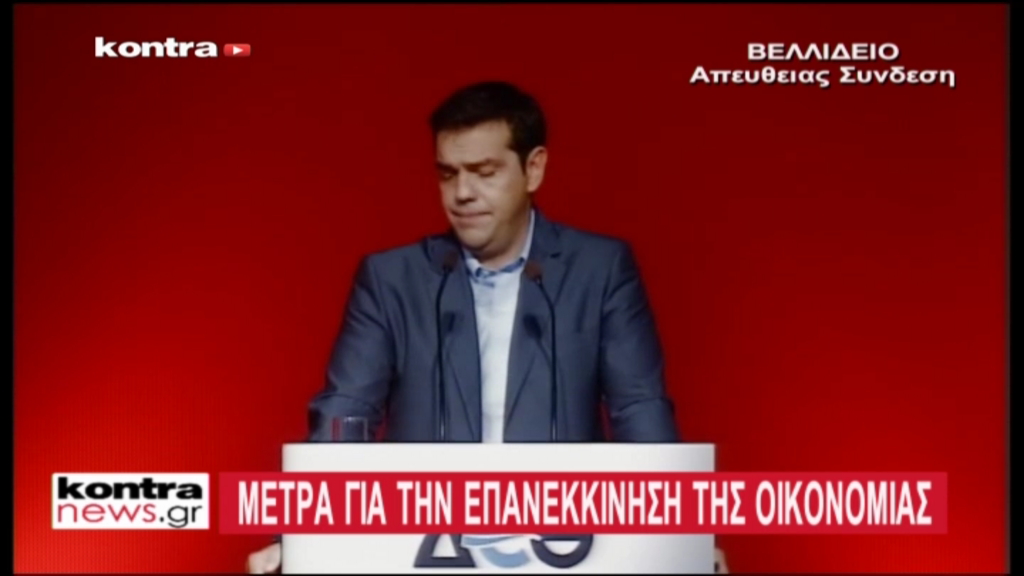 ΤΩΡΑ-Τσίπρας: Άμεση Κατάργηση του ΕΝΦΙΑ