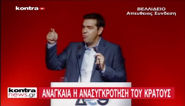 ΤΩΡΑ-ΒΙΝΤΕΟ-Τσίπρας:Επανασύσταση της ΕΡΤ από μηδενική βάση
