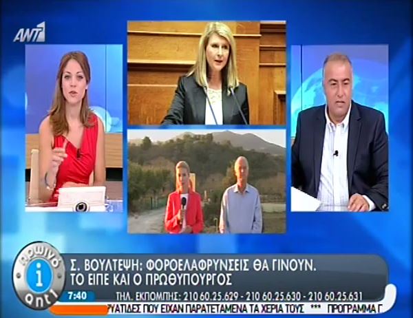 BINTEO-Βούλτεψη: Θα γίνουν φοροελαφρύνσεις