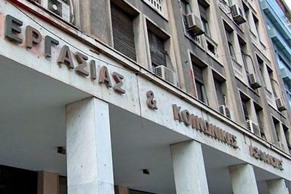 Εφαρμόζεται πιλοτικά το ελάχιστο εγγυημένο εισόδημα