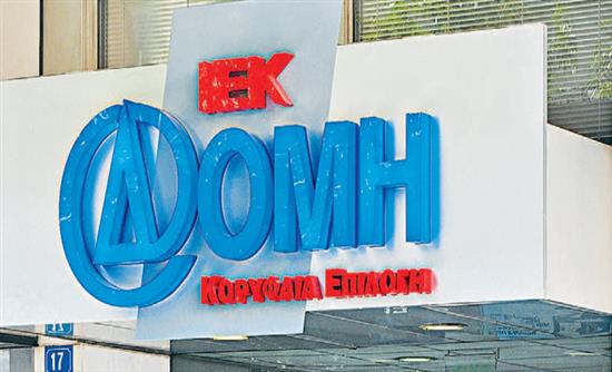 Κλείνει το ΙΕΚ ΔΟΜΗ λόγω χρεών στο ΙΚΑ