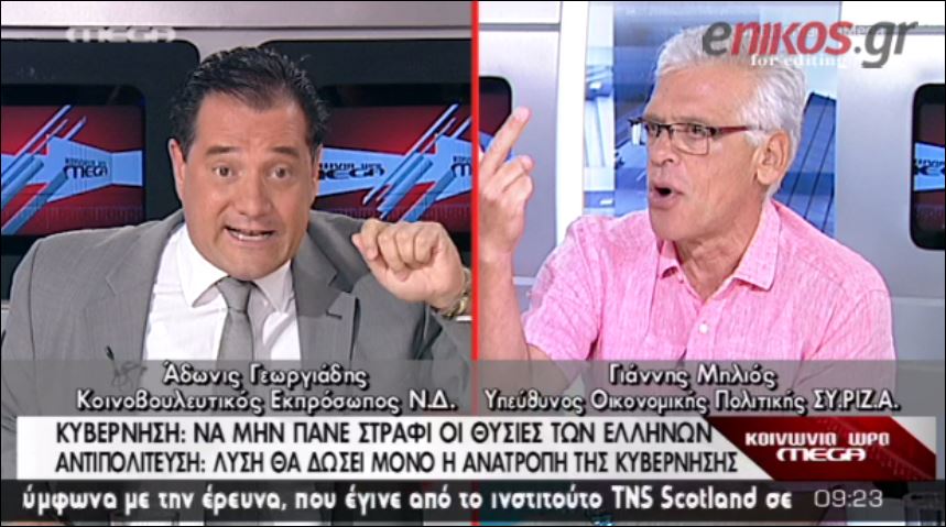Μηλιός: Οι θεατρινισμοί του Γεωργιάδη