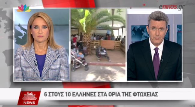 ΒΙΝΤΕΟ-Ο Νίκος Χατζηνικολάου για την έκθεση της φτώχειας στην Ελλάδα