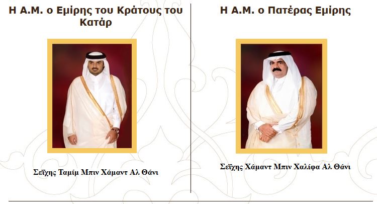 Απατεώνες εμφανίζονται ως Καταριανοί-Προσοχή συνιστά η Πρεσβεία