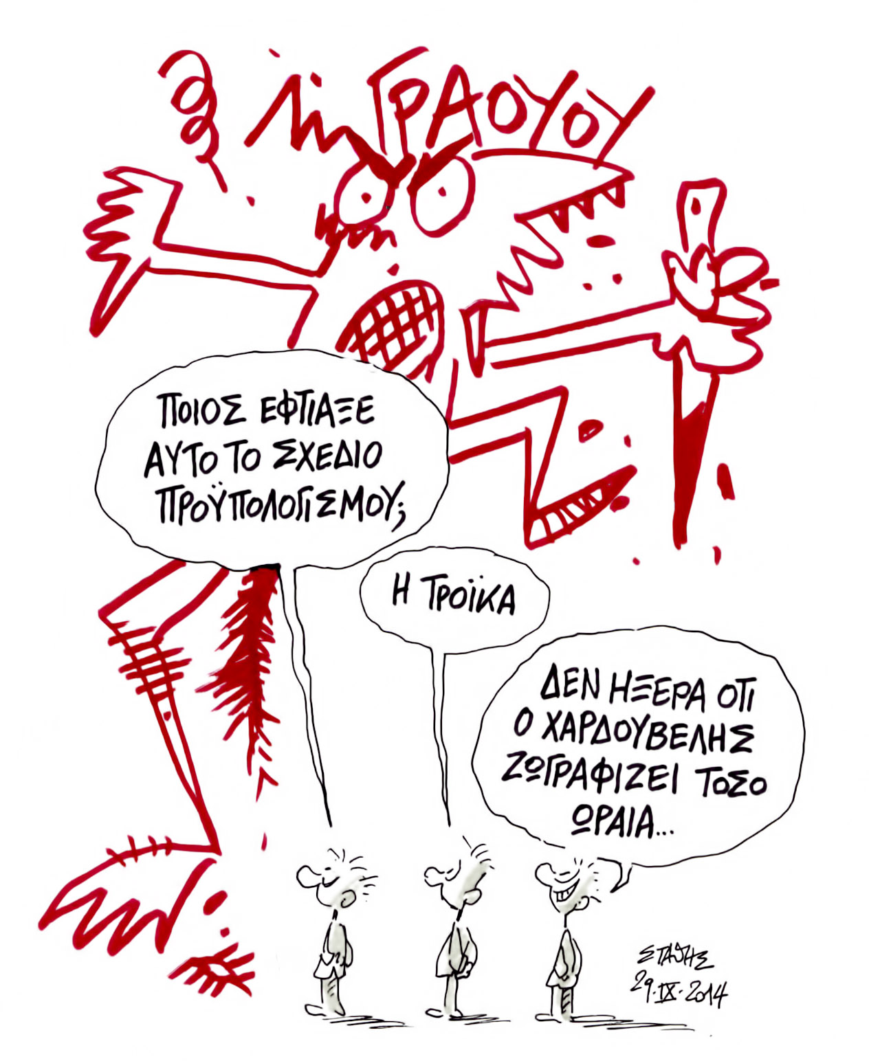 Περιμένοντας «τον Πόρφυρα, το μαύρο ψάρι»…