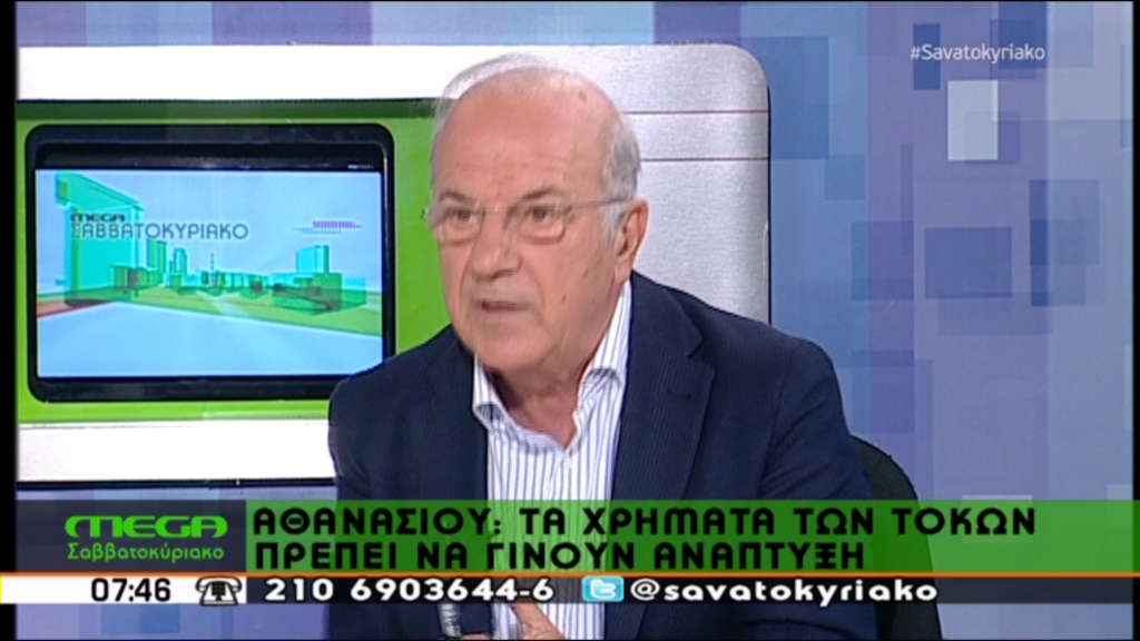 ΒΙΝΤΕΟ-Αθανασίου: Θα γίνει αυτό που έγραψε η Realnews