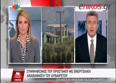 ΒΙΝΤΕΟ-Ο Νίκος Χατζηνικολάου για τις μειώσεις λόγω ενεργειακής αναβάθμισης