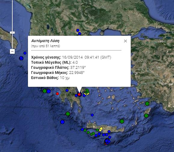 Σεισμική δόνηση 4 Ρίχτερ στο Λεωνίδιο