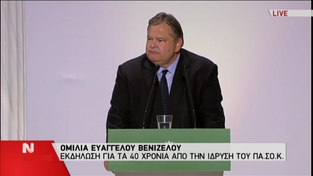 Η απάντηση του Βενιζέλου στις αποδοκιμασίες