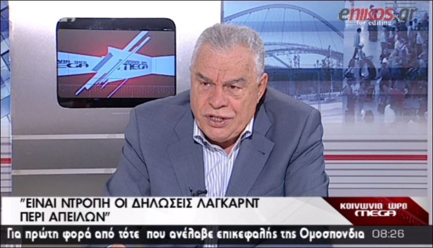 ΒΙΝΤΕΟ-Γιακουμάτος: Να παραιτηθεί η Λαγκάρντ, κάνει τη χώρα καμόρα