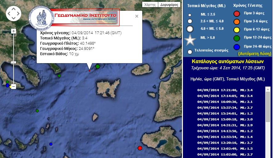 Σεισμική δόνηση 3,4R στη Λήμνο