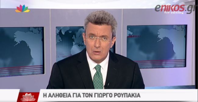 ΒΙΝΤΕΟ-Ο Νίκος Χατζηνικολάου για τον Ρουπακιά