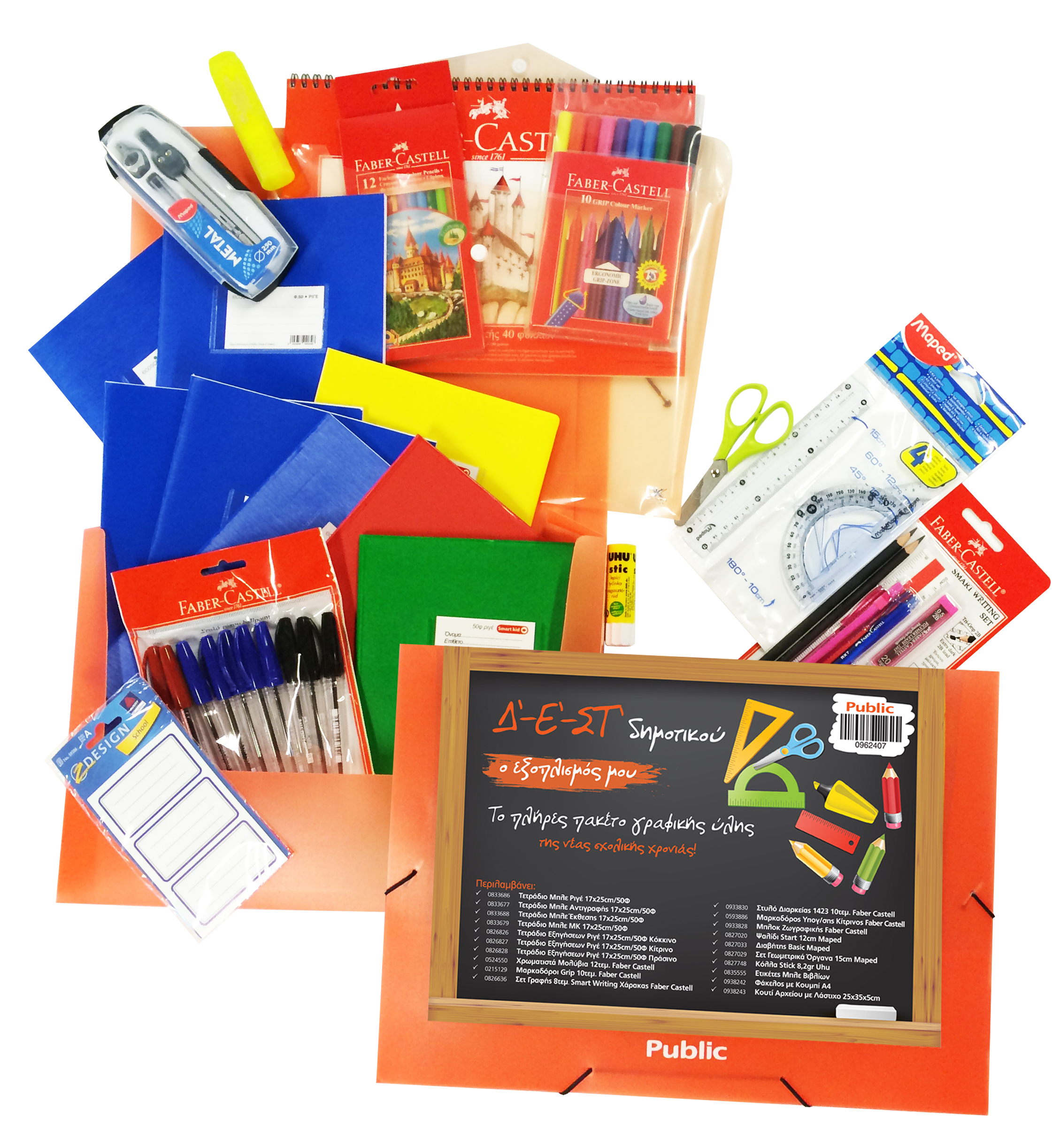 Όλα όσα χρειάζεσαι για τη νέα σχολική χρονιά θα τα βρεις στα Public